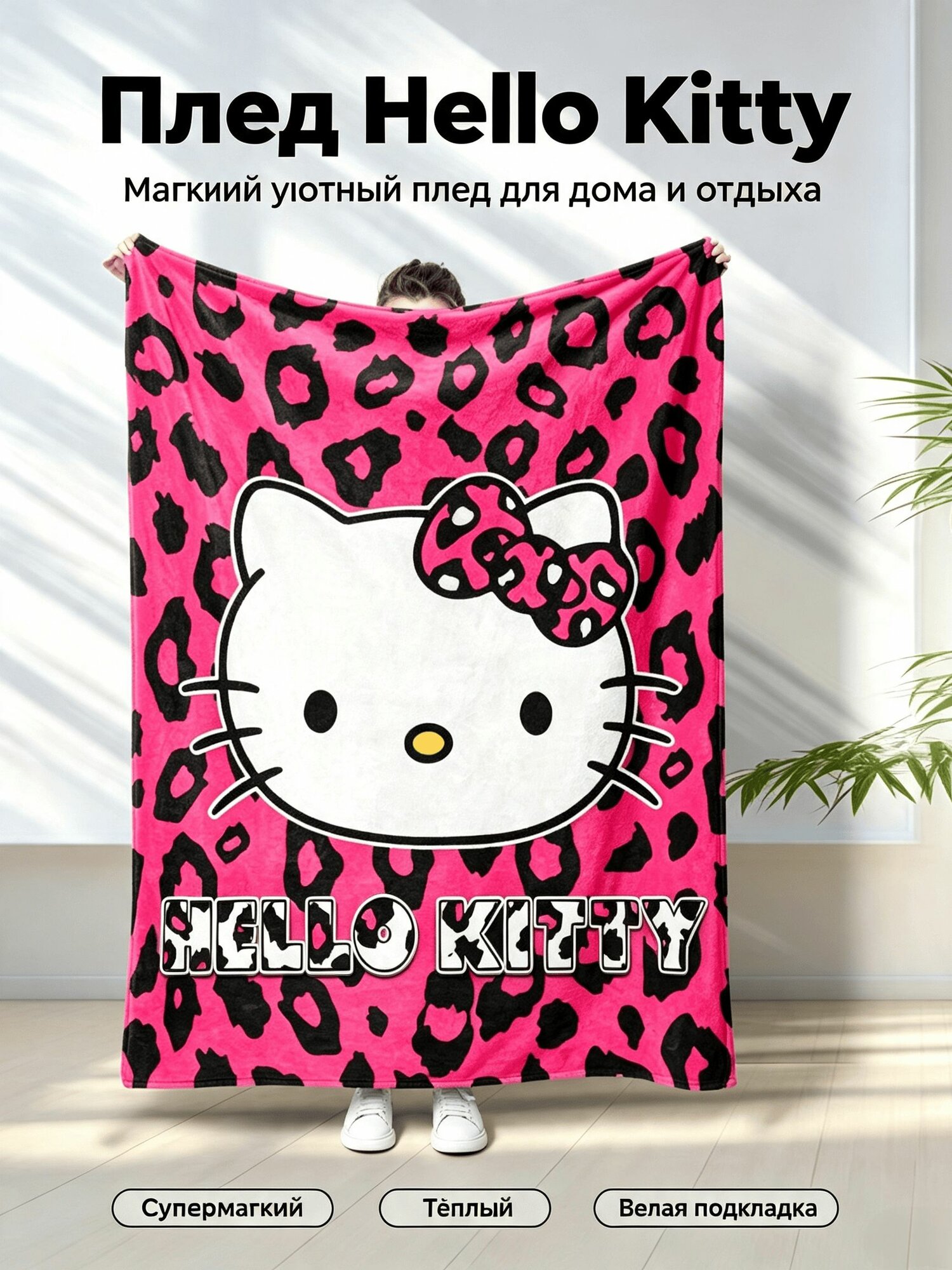 75 x 100 см фланель Плед плюшевый 3d-эффект малиновый