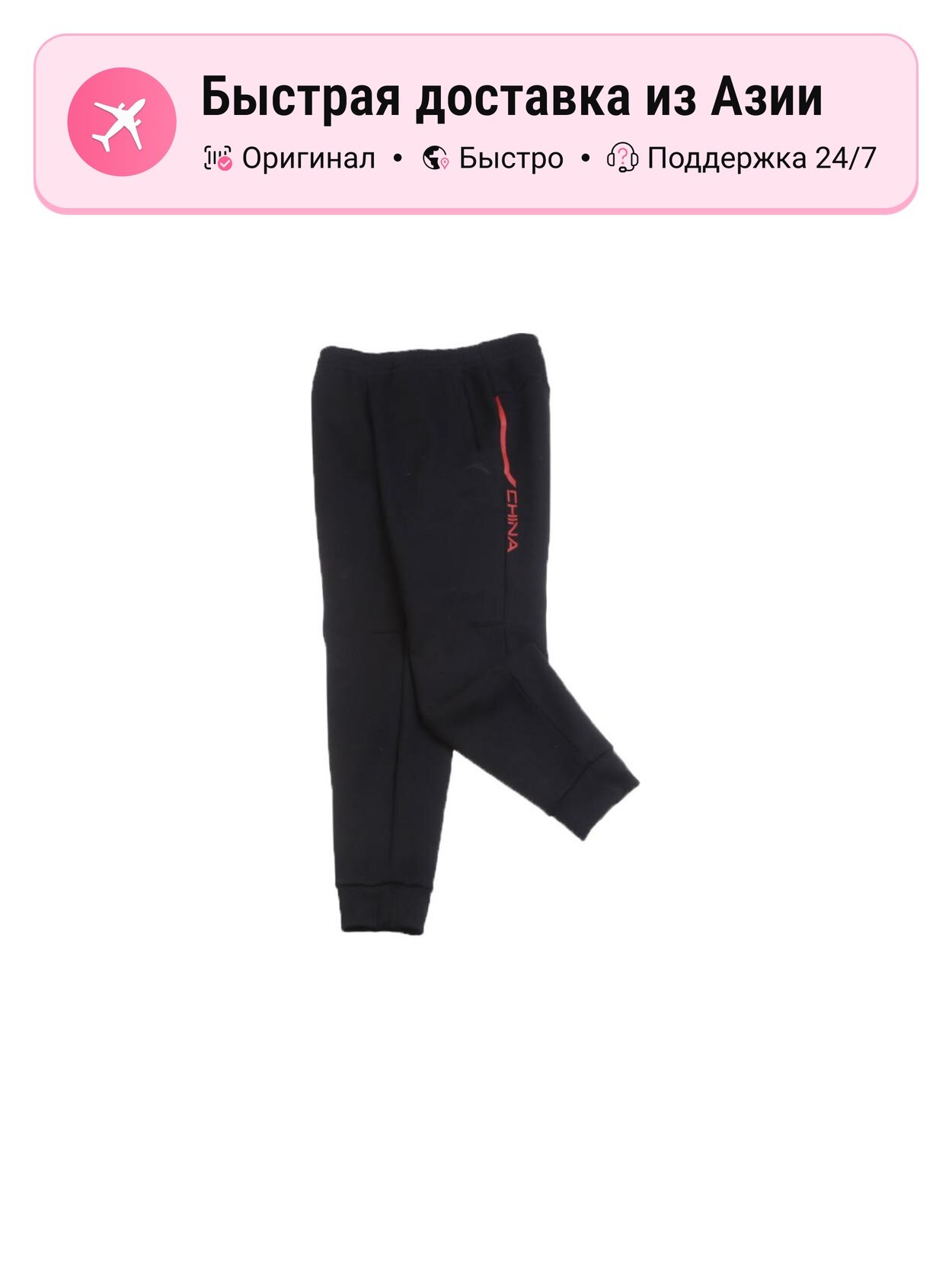 Брюки спортивные ANTA ANTA