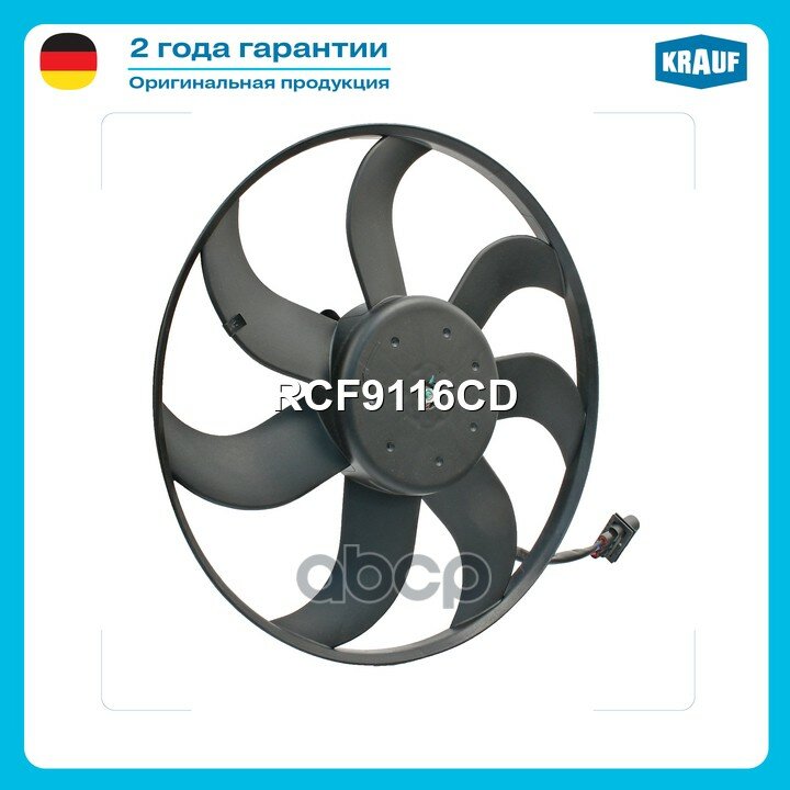 Вентилятор охлаждения Krauf арт. RCF9116CD