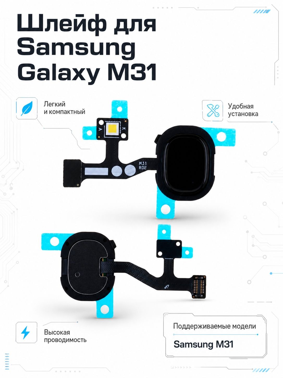 Шлейф для Samsung Galaxy M31 (M315F) сканер отпечатка пальцев Черный
