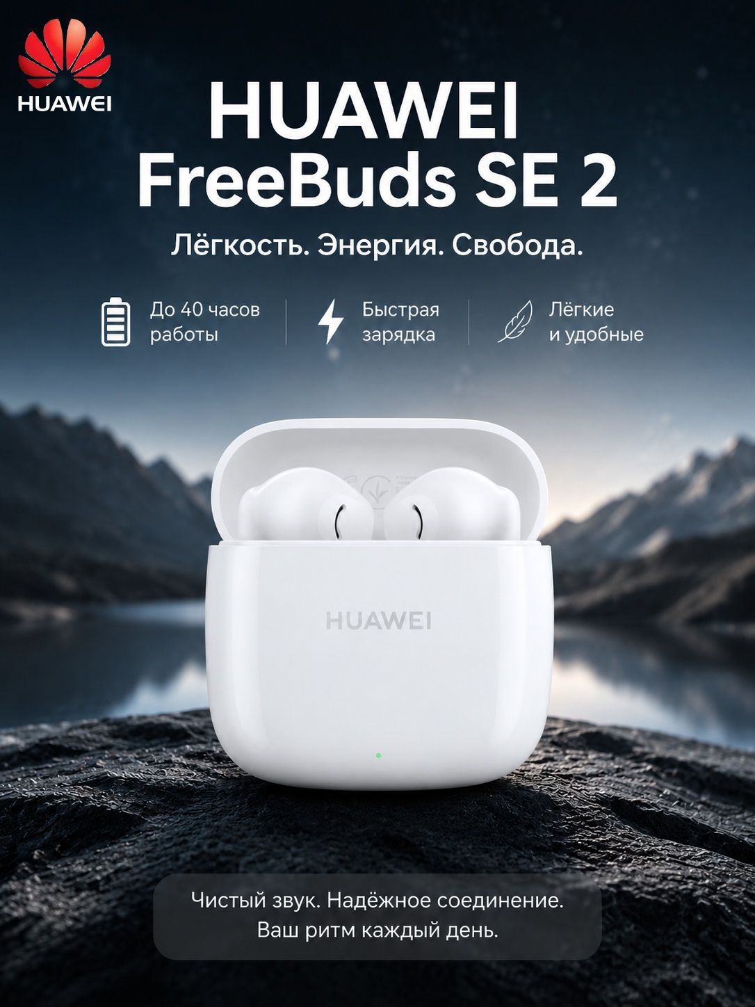 HUAWEI Наушники беспроводные с микрофоном Huawei FreeBuds SE 2, Bluetooth, USB Type-C, белый