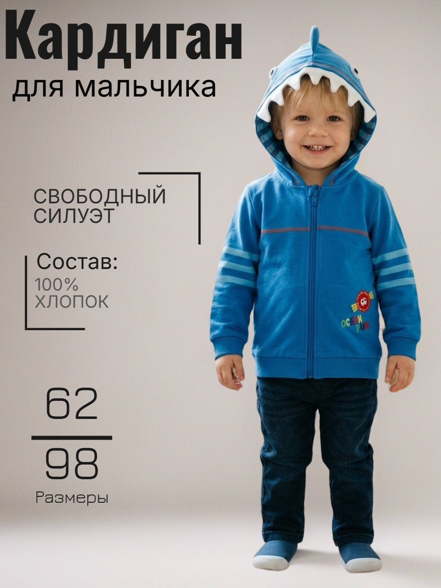 Кардиган Jacky