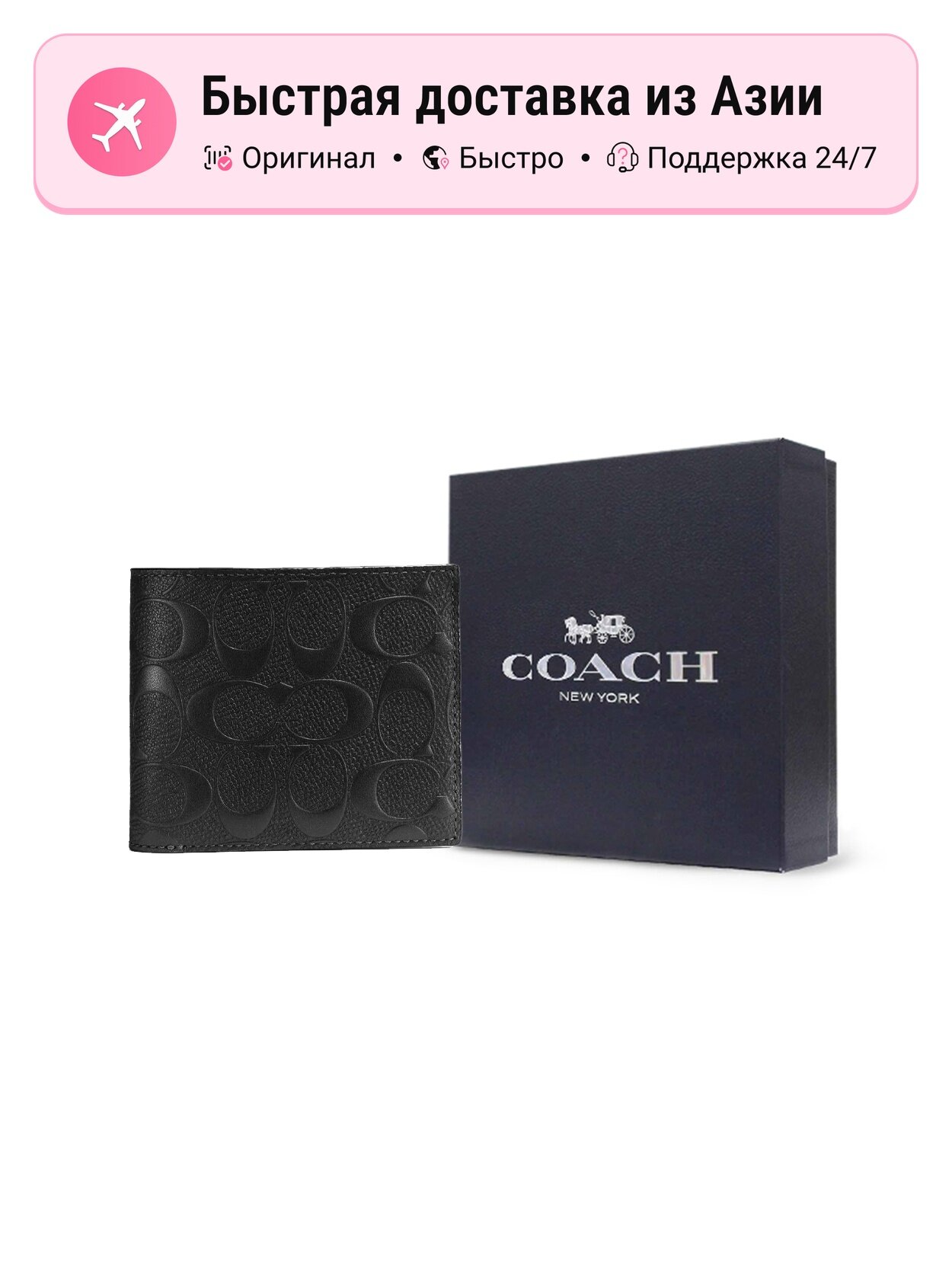 Кошелек Coach
