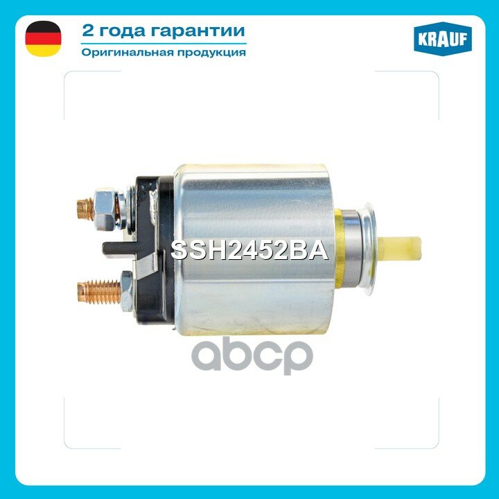 Втягивающее реле стартера Krauf арт. SSH2452BA