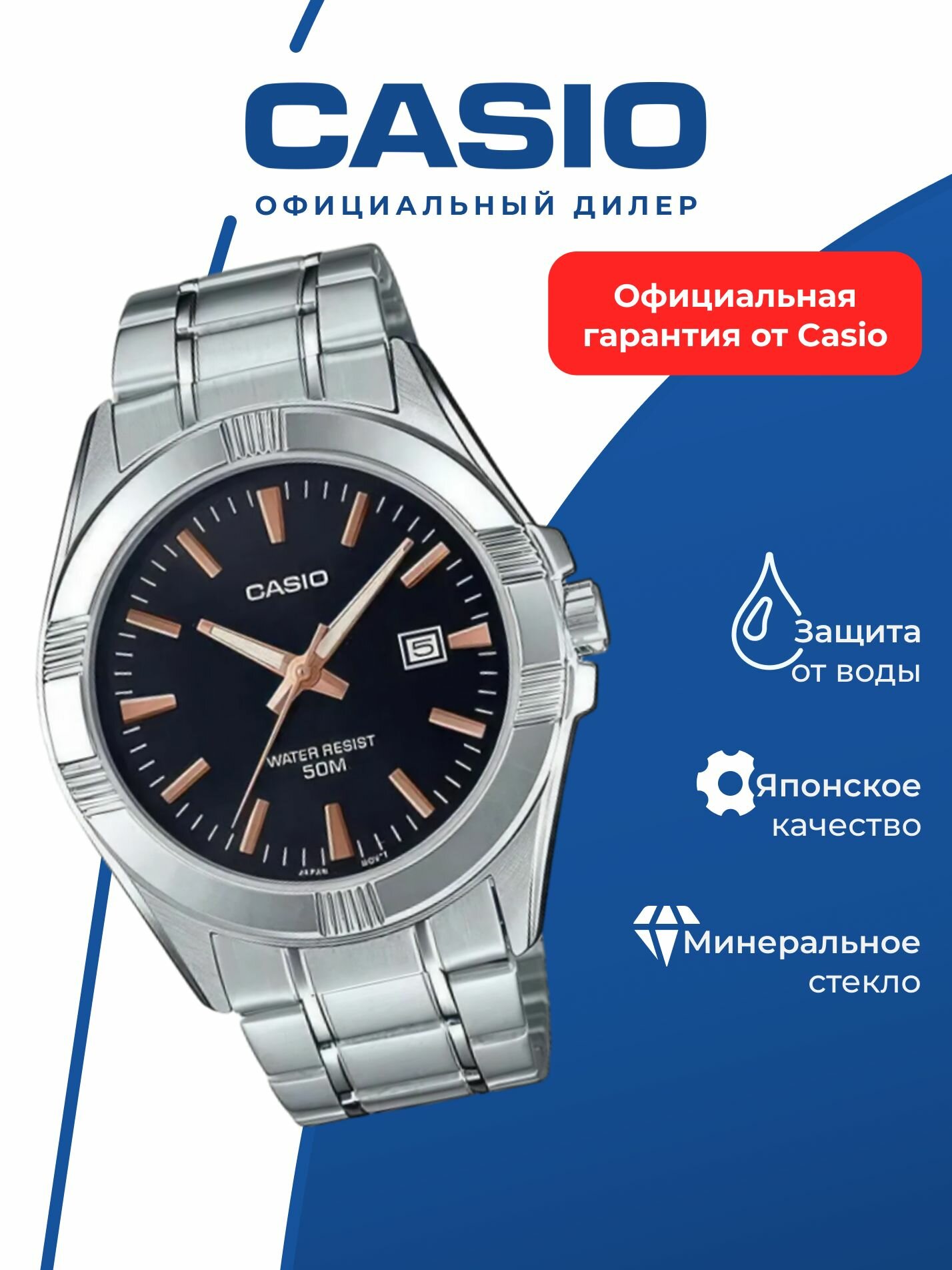 Наручные часы CASIO Collection