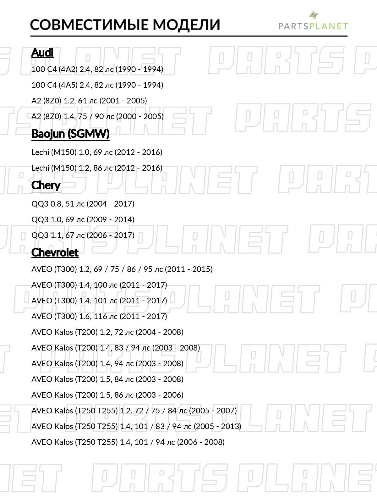 Тормозные колодки, барабанные для Равон Нексия 2015-, Фольксваген Поло 1999-2001, 3 1994-1999, Классик 3 1995-2001, Пассат B3 B4 1988-1992 OEM S113502170 96268079 96268080 арт JBS0037