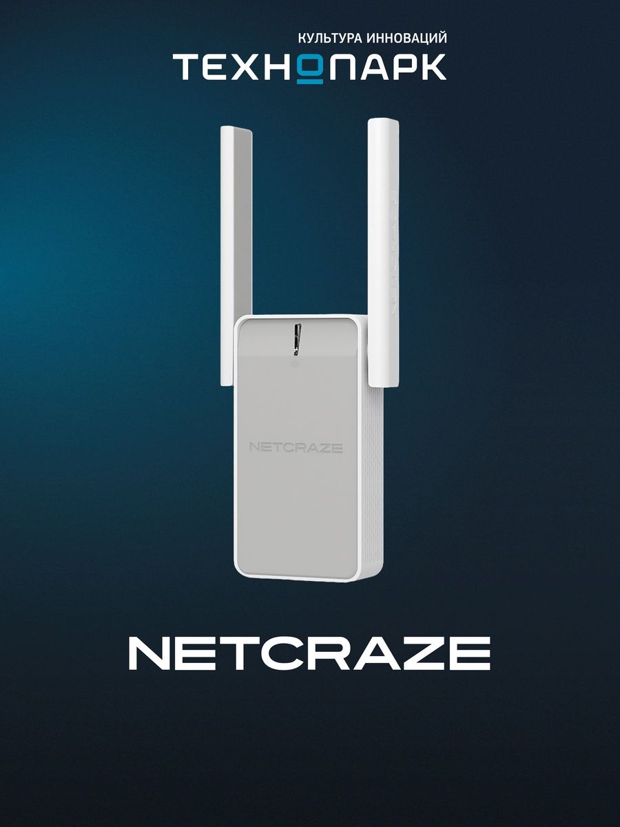 Mesh-ретранслятор Netcraze Buddy 4 (NC-3211)