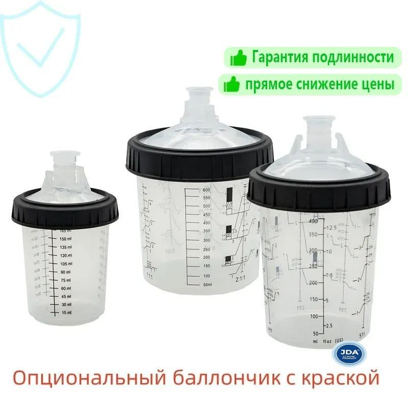 Стакан мерный для одноразовых бачков PPS (набор 50 шт), многоразовый, универсальный, с разметкой и стопорным кольцом, 600 мл