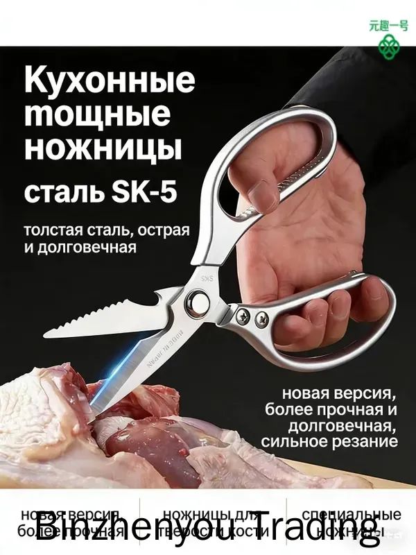 Щипцы кухонные, длина 23 см