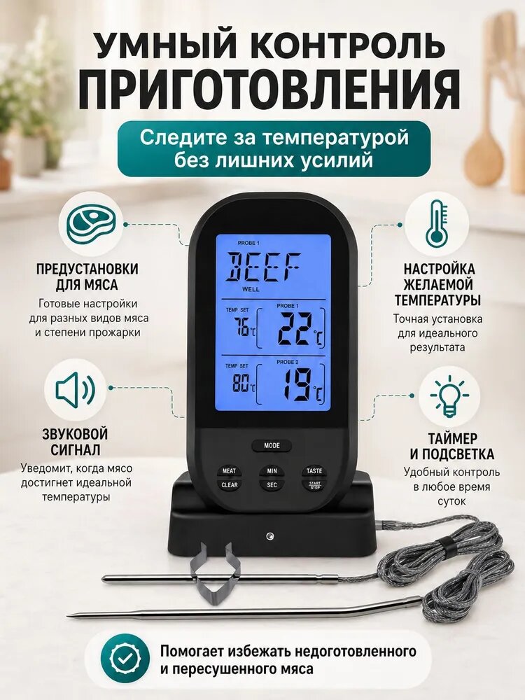 Аксессуар для термощупа, щуп 16 см
