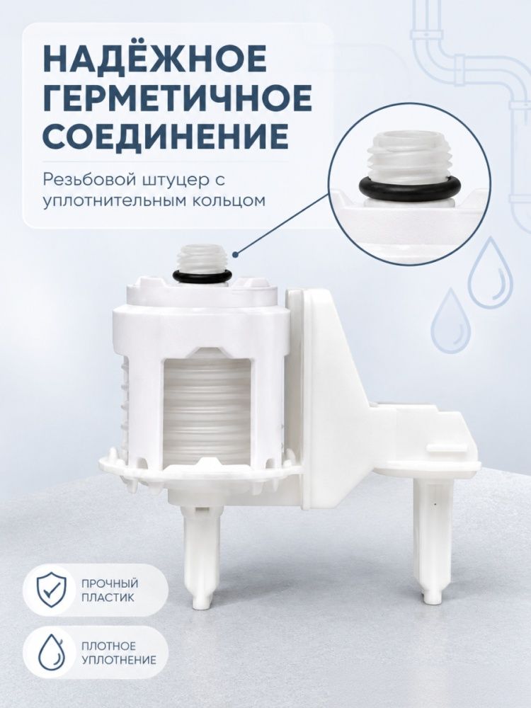Пневматическая, воздушная помпа, клапан, гофра Grohe - полный комплект с рамкой Degolso