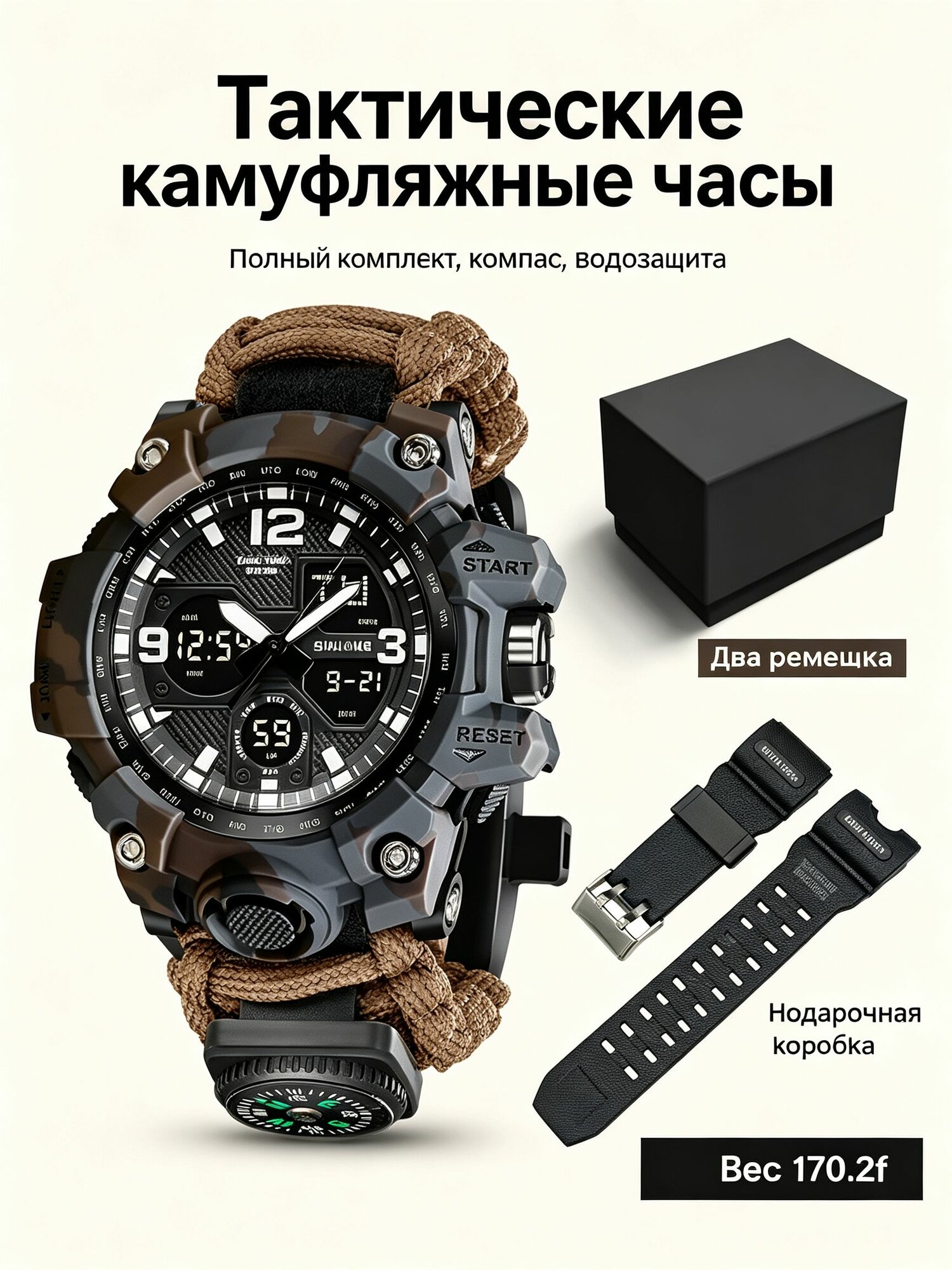 Часы наручные Электронные Часы тактические со сменным ремешком 23 в 1 с компасом