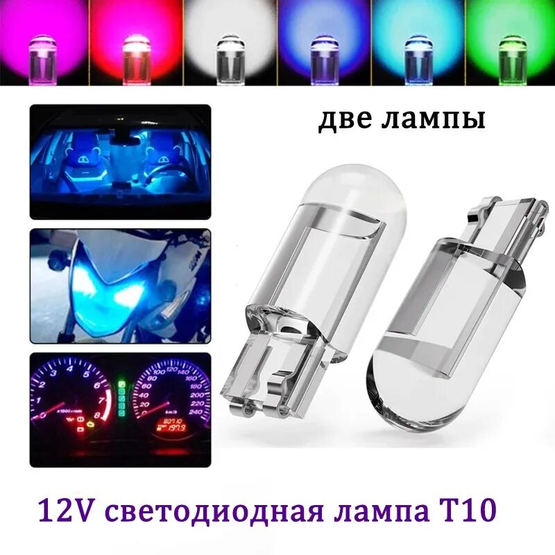 Лампа автомобильная T10, 2 шт. арт. LED-T10-2pcs-green