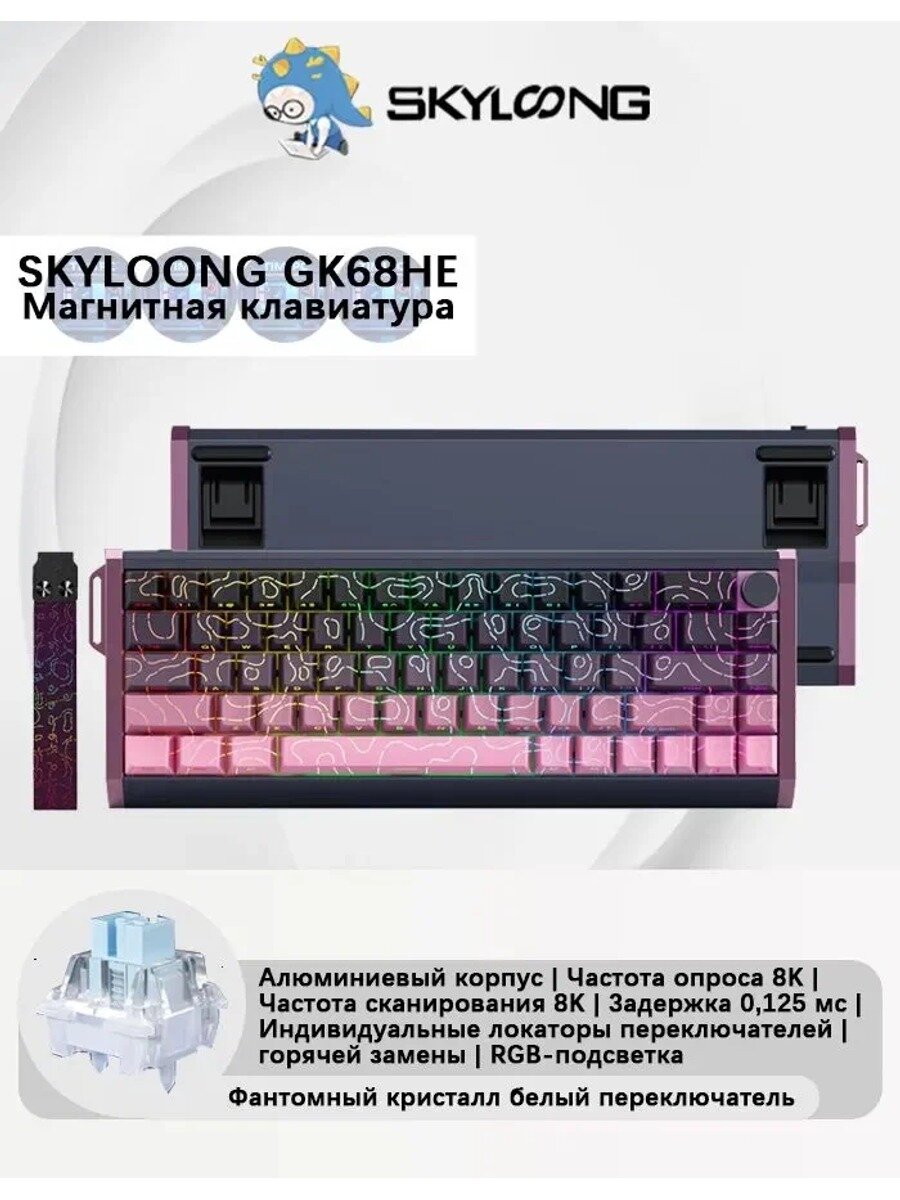 Skyloong Игровая клавиатура проводная SKYLOONG GK68HE, Английская раскладка, черный, темно розовый