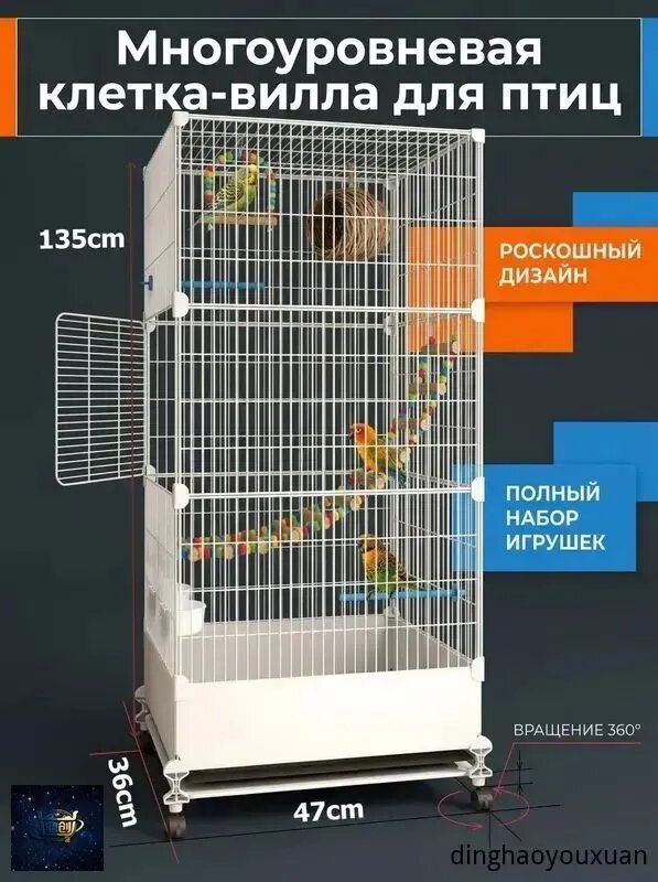 Большая клетка для птиц,47*36*135см, подходит для попугаев и других мелких и средних птиц, белый цвет