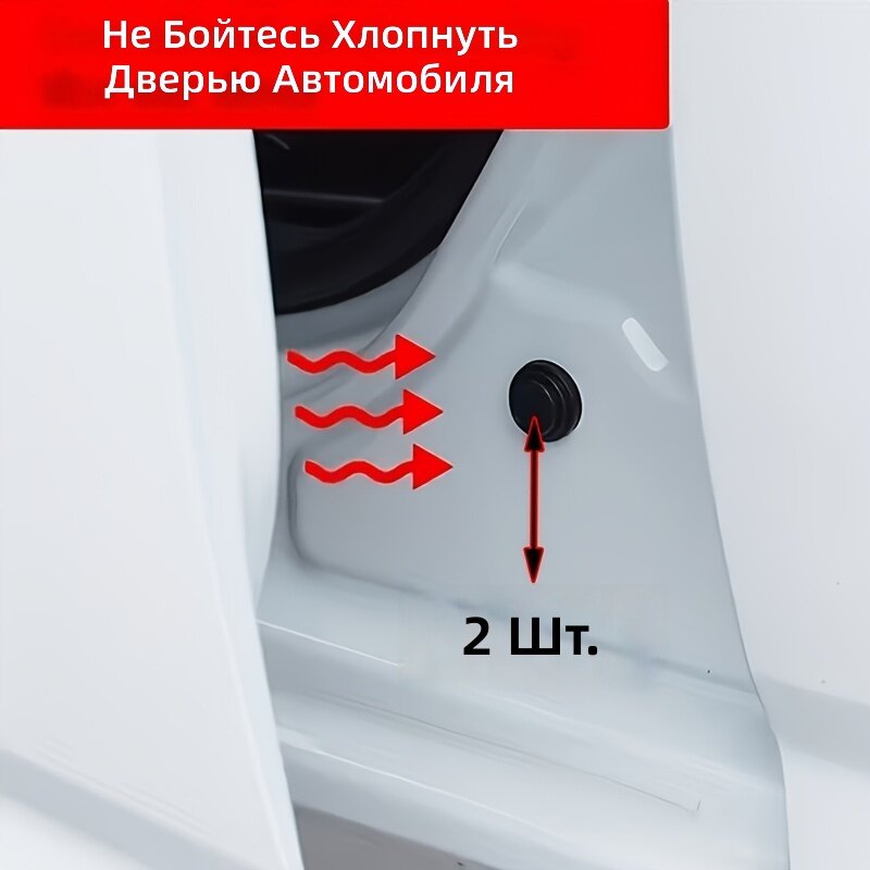 Амортизирующие бамперы для дверей и капота автомобиля, 2 шт, черный