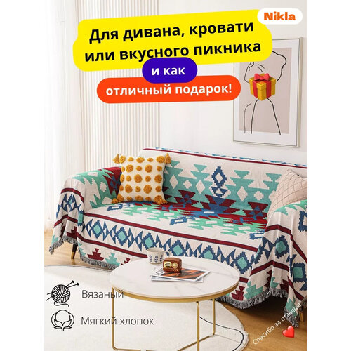 Плед Nikla вязаный скандинавский с бахромой на диван и кровать 180x230 см, бело-голубой