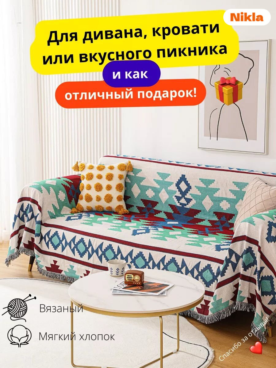 Плед Nikla вязаный скандинавский с бахромой на диван и кровать 180x230 см, бело-голубой