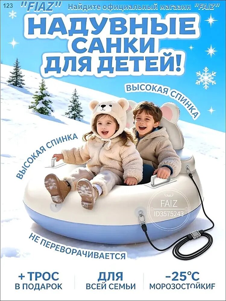 Тюбинг ватрушка с высокой спинкой и ручками, диаметр 87 см, для детей и взрослых
