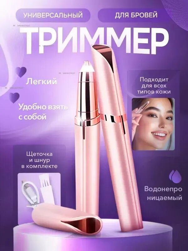 Xiaomi Триммер депилятор ФБОC_sku-2521_ob_osEpl