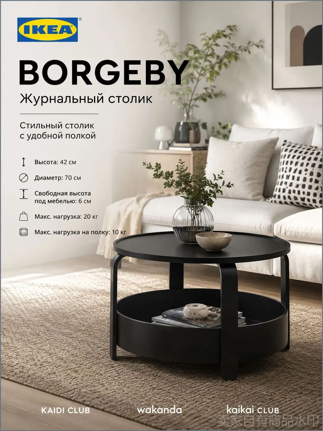 IKEA Журнальный стол, 70х42 см