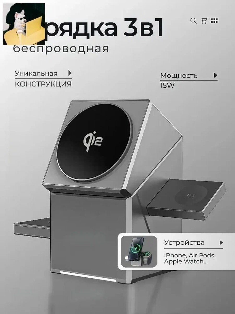 Беспроводная зарядная станция 3 в 1 Qi2 15 Вт, складная, серебристая