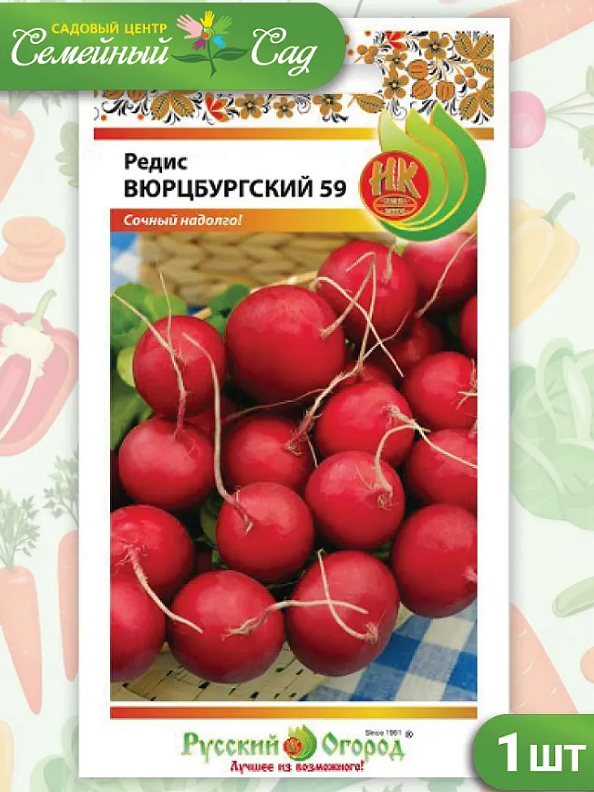 Семена овощей Русский огород Редис "Вюрцбургский", фасовка 2г, 1 пакет