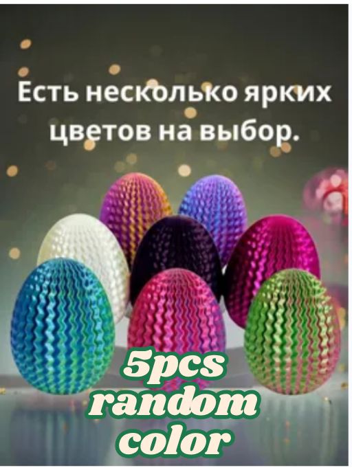 Магический лабиринт с яйцом и загадкой: 4 уникальных внутренних слоя секретный сейф для денег и контейнер с сюрпризами для Пасхи/дня рождения/свадьбы, умственная игрушка для детей и взрослых.