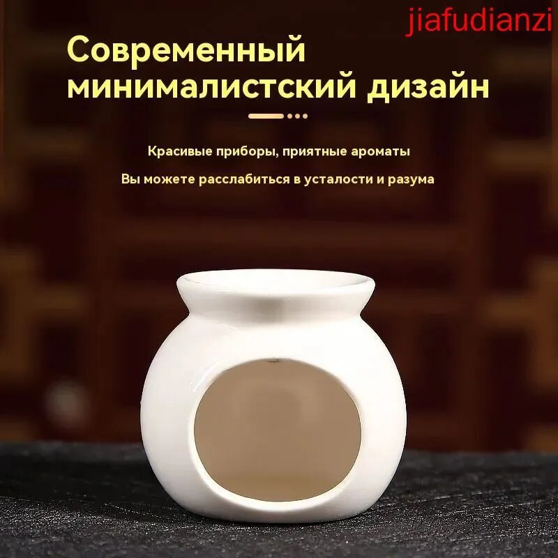 Кадильница для благовоний и ладана, Бытовая креативная керамическая печь для ароматерапии