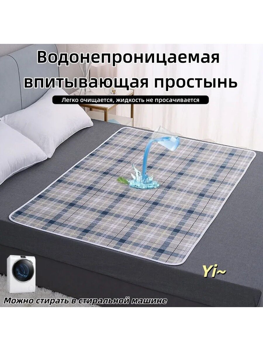 Многоразовая непромокаемая пеленка 150x200 см, голубая, унисекс