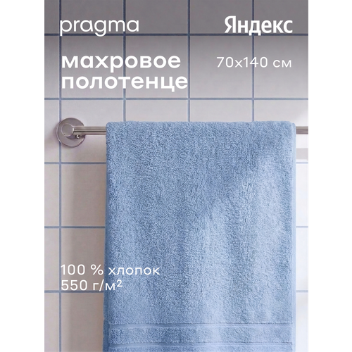 фото Махровое полотенце pragma ledeo 70х140 см, приглушённый синий