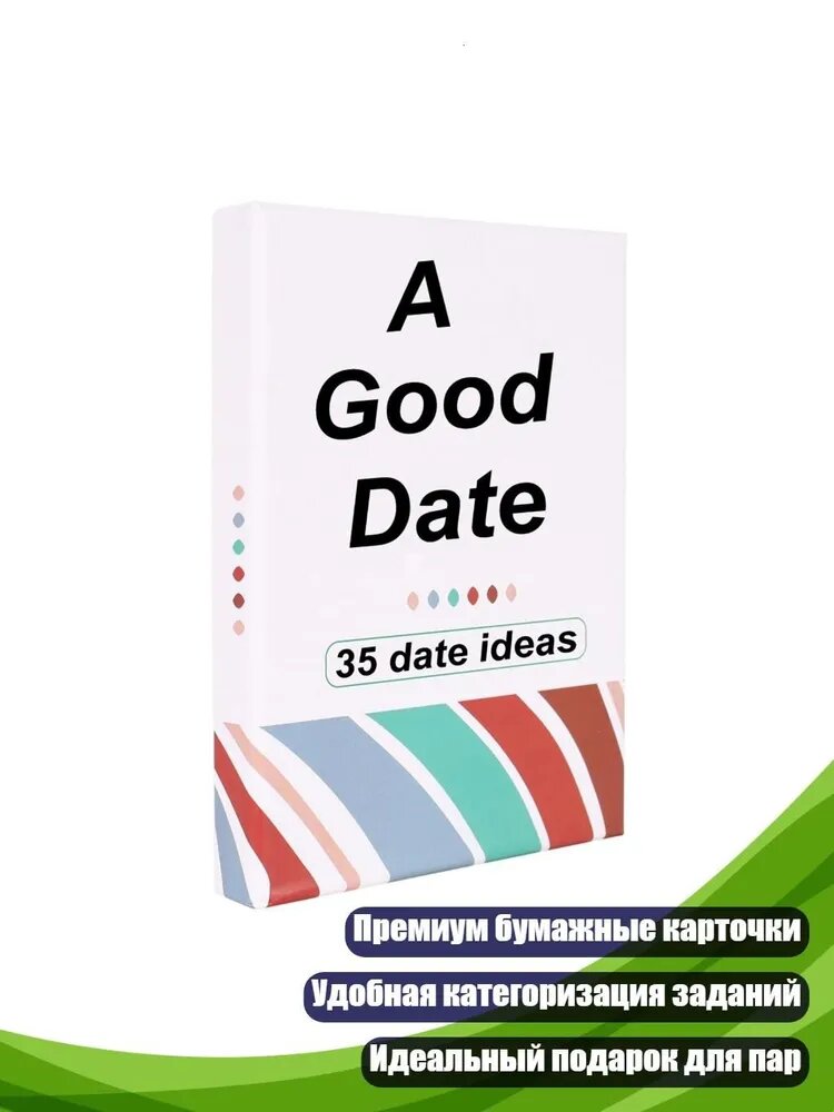Набор игр для пар 35 романтических заданий