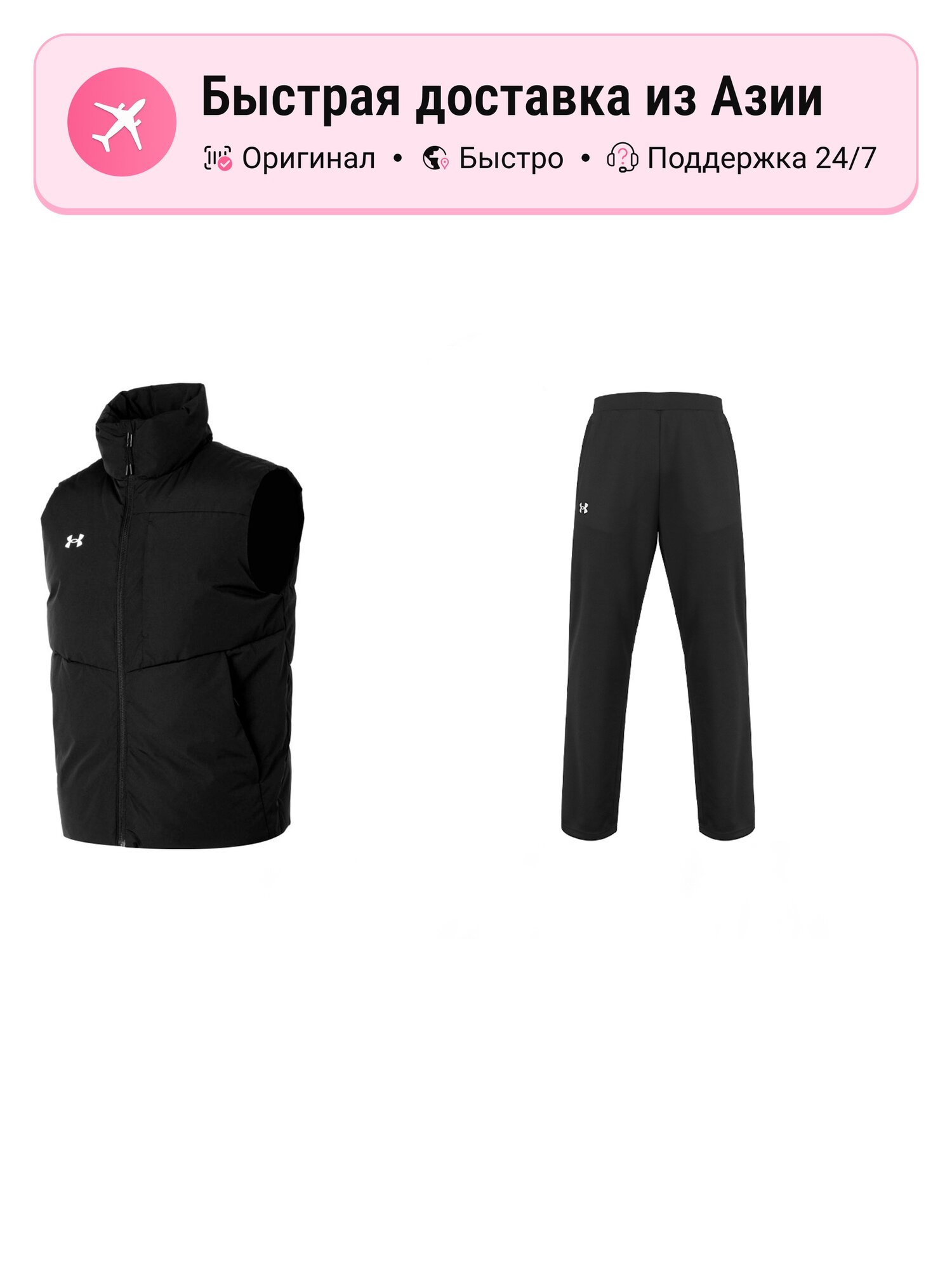 Костюм спортивный Under Armour Under Armour 9758308