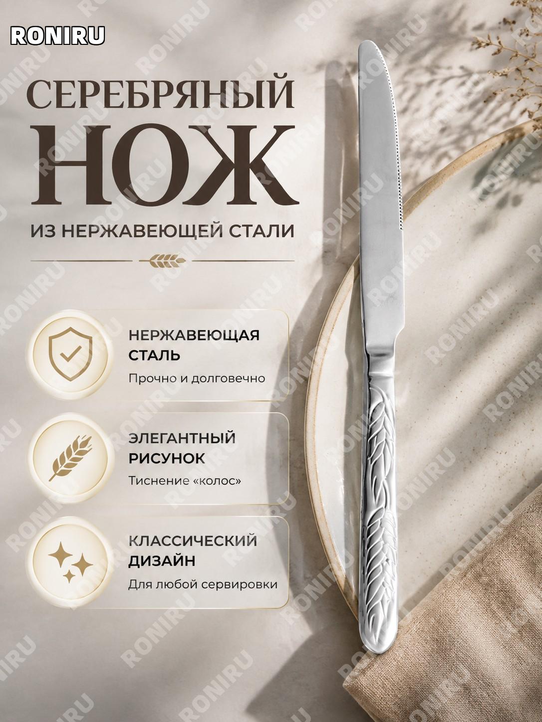 Серебряный нож из нержавеющей стали столовый прибор для сервировки стола дома и ресторана элегантный дизайн стиль