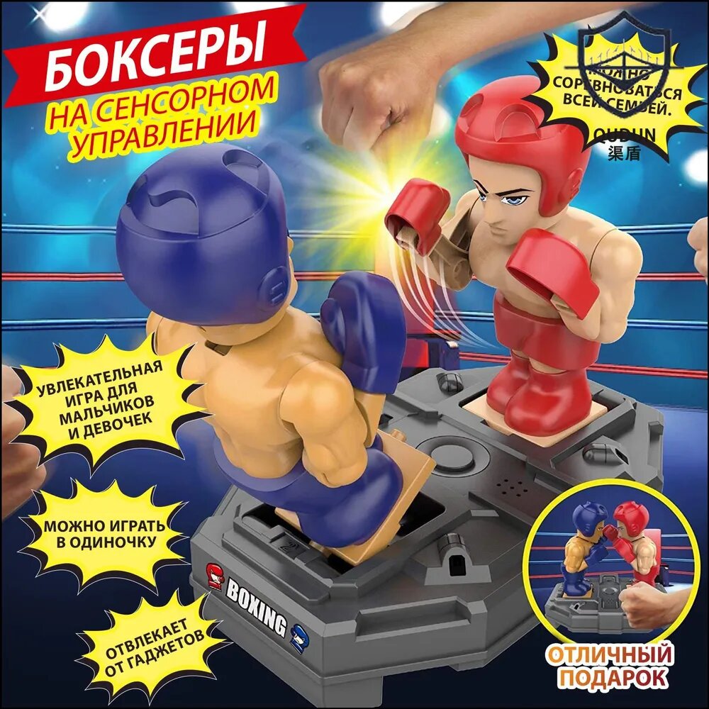 Боксеры роботы на сенсорном управлении. Настольная игра "Боксерский матч" для мальчиков и девочек Интерактивная игра для детей и взрослых Pelican Happy Toys