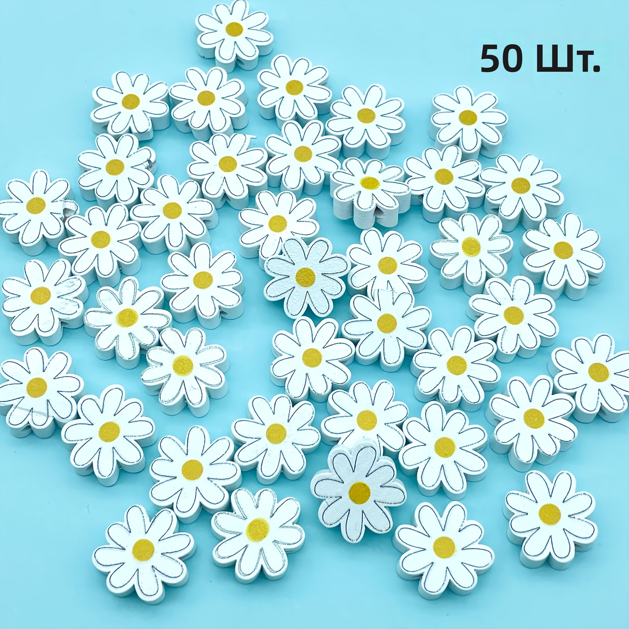 Объемные деревянные бусины-ромашки 20 мм, 50 шт, бело-желтые с многослойными лепестками для рукоделия, украшений и брелоков