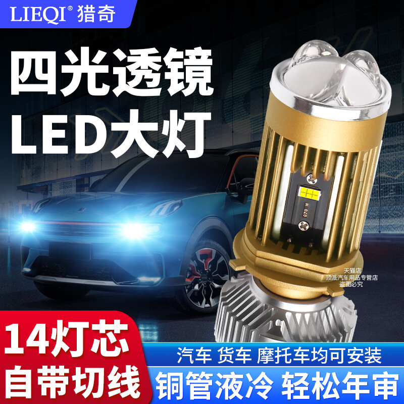 360W H7 LED фарная лампа с 24 светодиодами, лазерная технология, красная отделка - одна штука