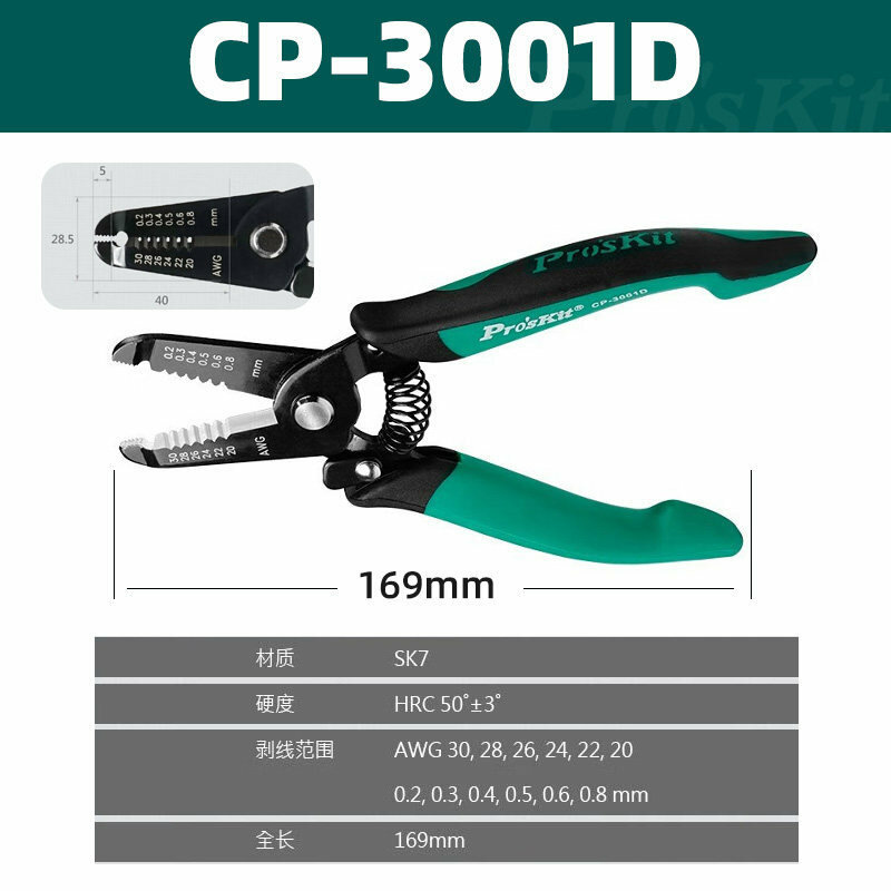 ПроксКит CP-3001D Двухцветные кусачки для зачистки электропроводов 0.2-0.8 мм, оригинал Тайвань