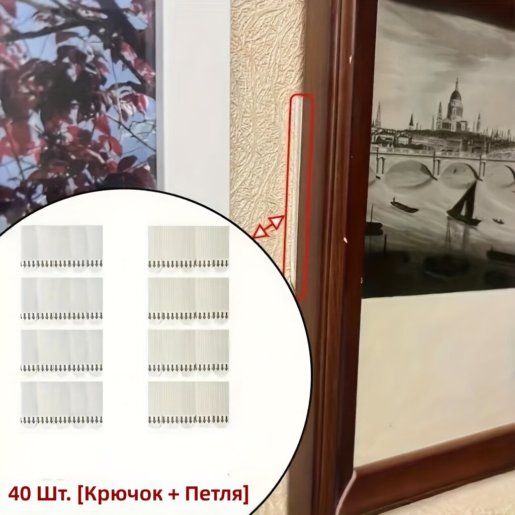 Самоклеящиеся полиуретановые ленты для подвешивания без сверления, двусторонние съемные крепления для картин и фоторамок, не повреждают стены, 40 шт. (20 пар)
