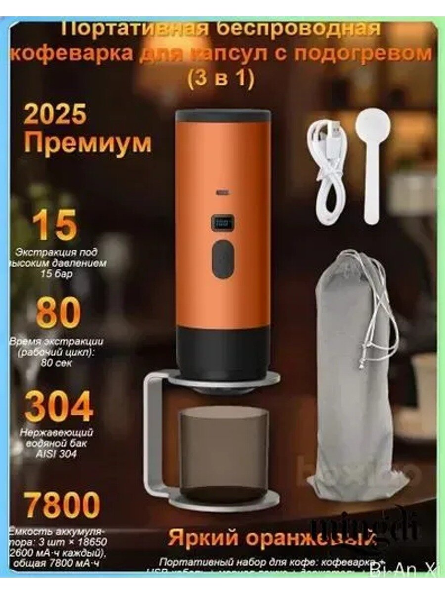 Haier Кофеварка комбинированная dvx_2799655378-9ios, оранжевый