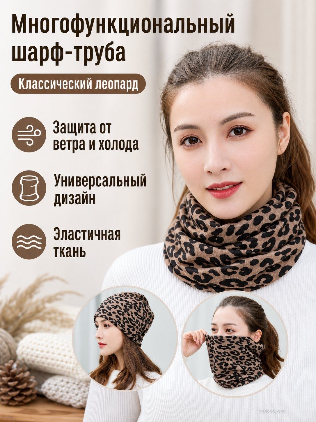 Шарф