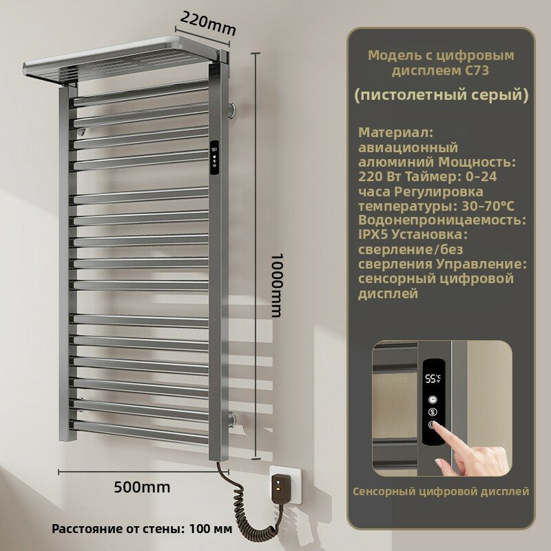Смарт-специальный вешалка для полотенец для домашнего туалета с постоянной температурой в ванной комнате,400,550,3, нет, электрический, прямое подключение, крепления, false,70, алюминий,95, бытовая,