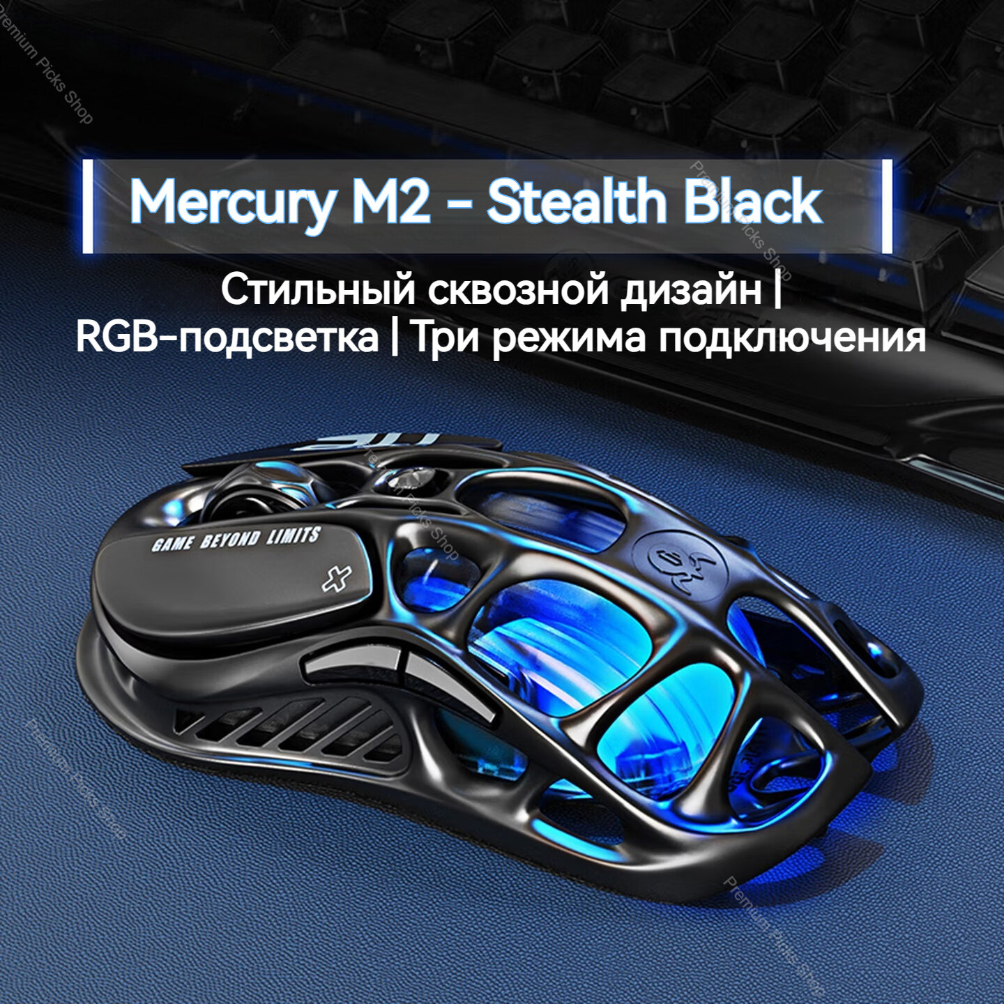 Игровая мышь Gravastar Mercury M2 - Stealth Black, беспроводная, Bluetooth, Режим 2.4 ГГц, черный