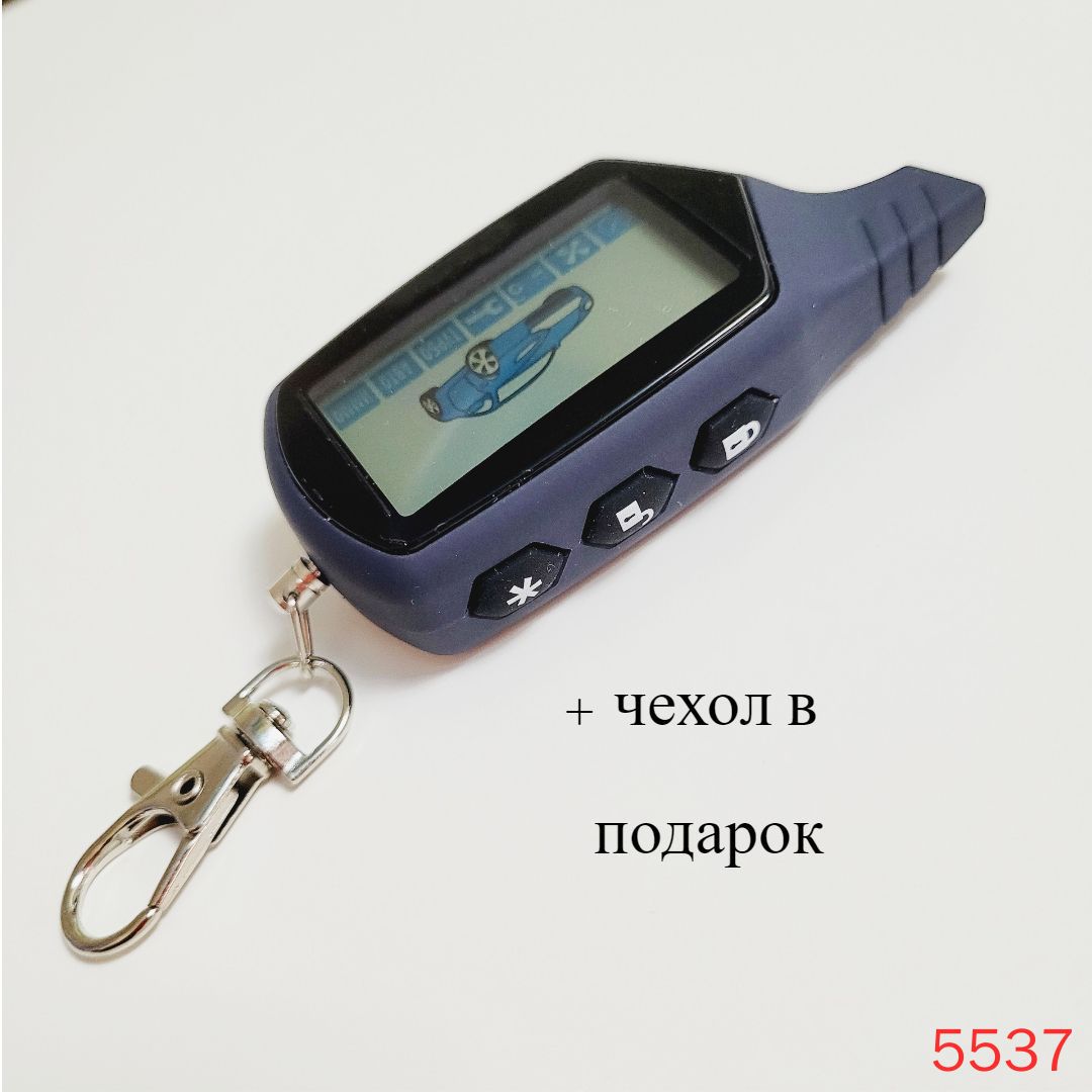 Брелок для автосигнализации