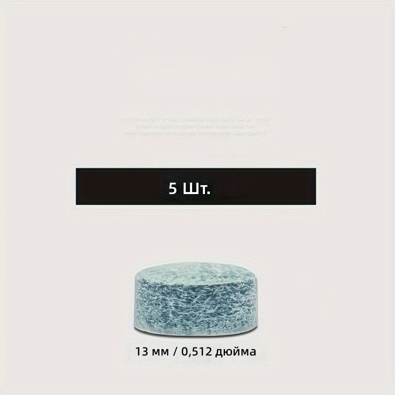 Наконечники для бильярдных киев 5 шт, 13 мм, для снукера и пула