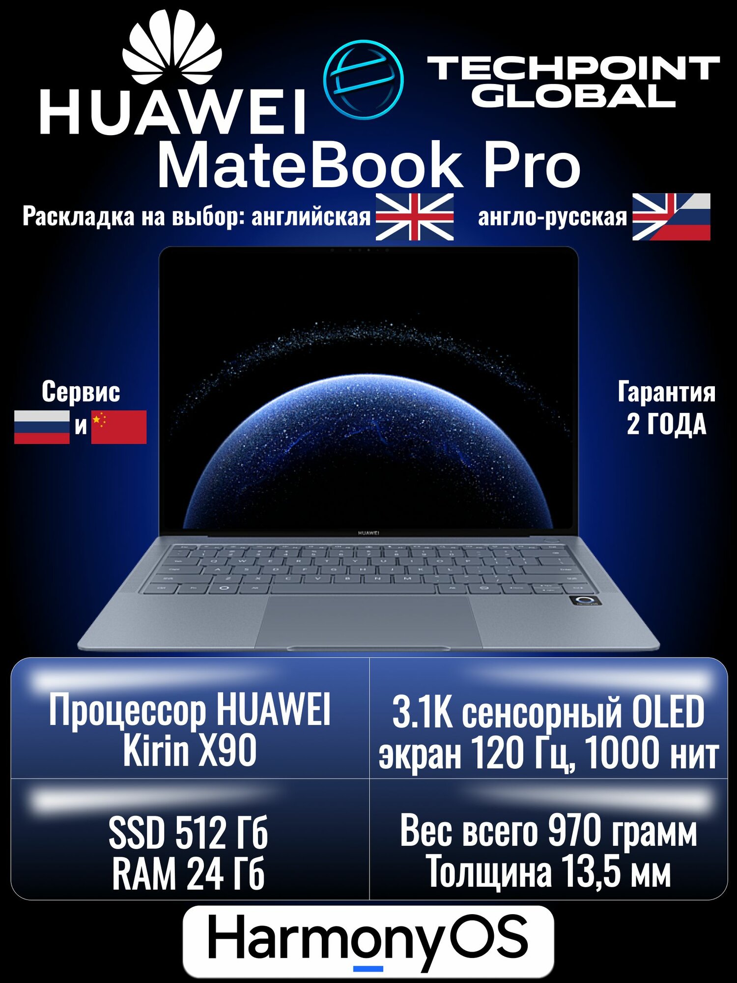 Ноутбук Huawei MateBook Pro, Kirin X90, 24 GB, 512 GB, голубой
