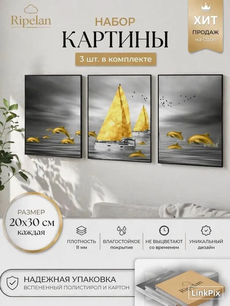 Современный минималистский триптих на лестничной клетке без рамы