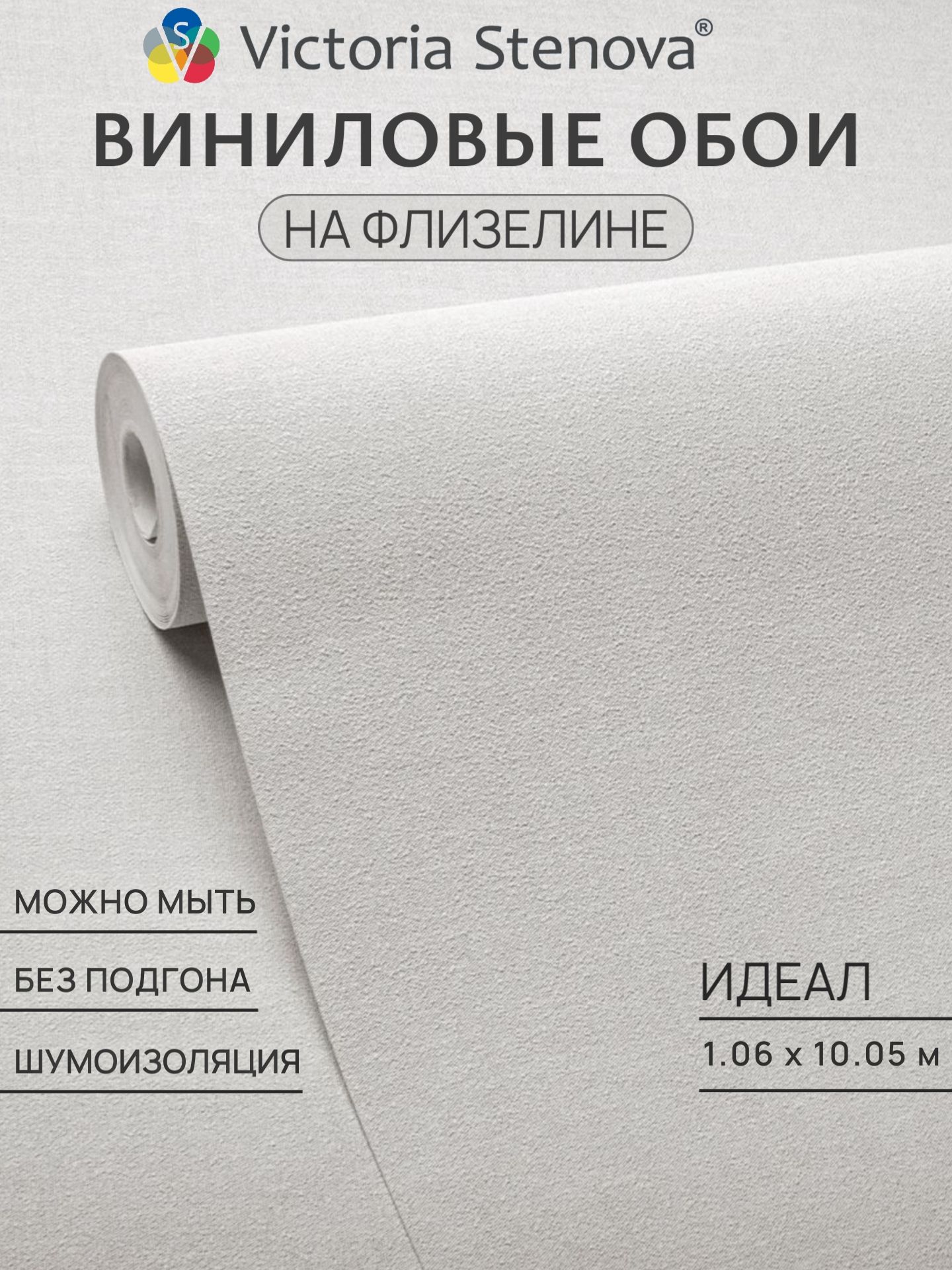 Обои флизелиновые 1.06 идеал для кухни, спальни, гостиной, зала, прихожей, детской/обои метровые 10.05 м/горячее тиснение