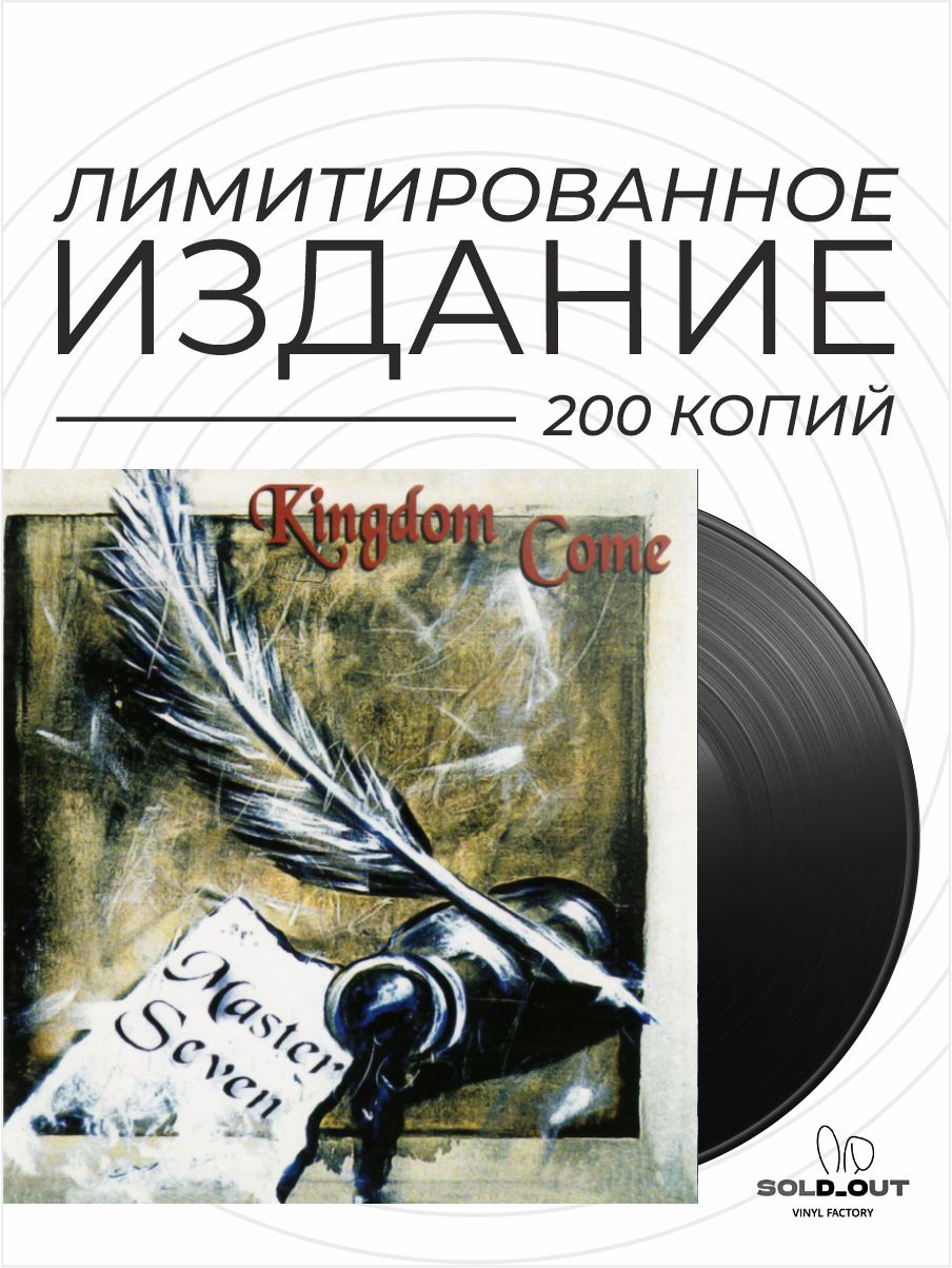 Виниловая пластинка Kingdom Come - Master Seven