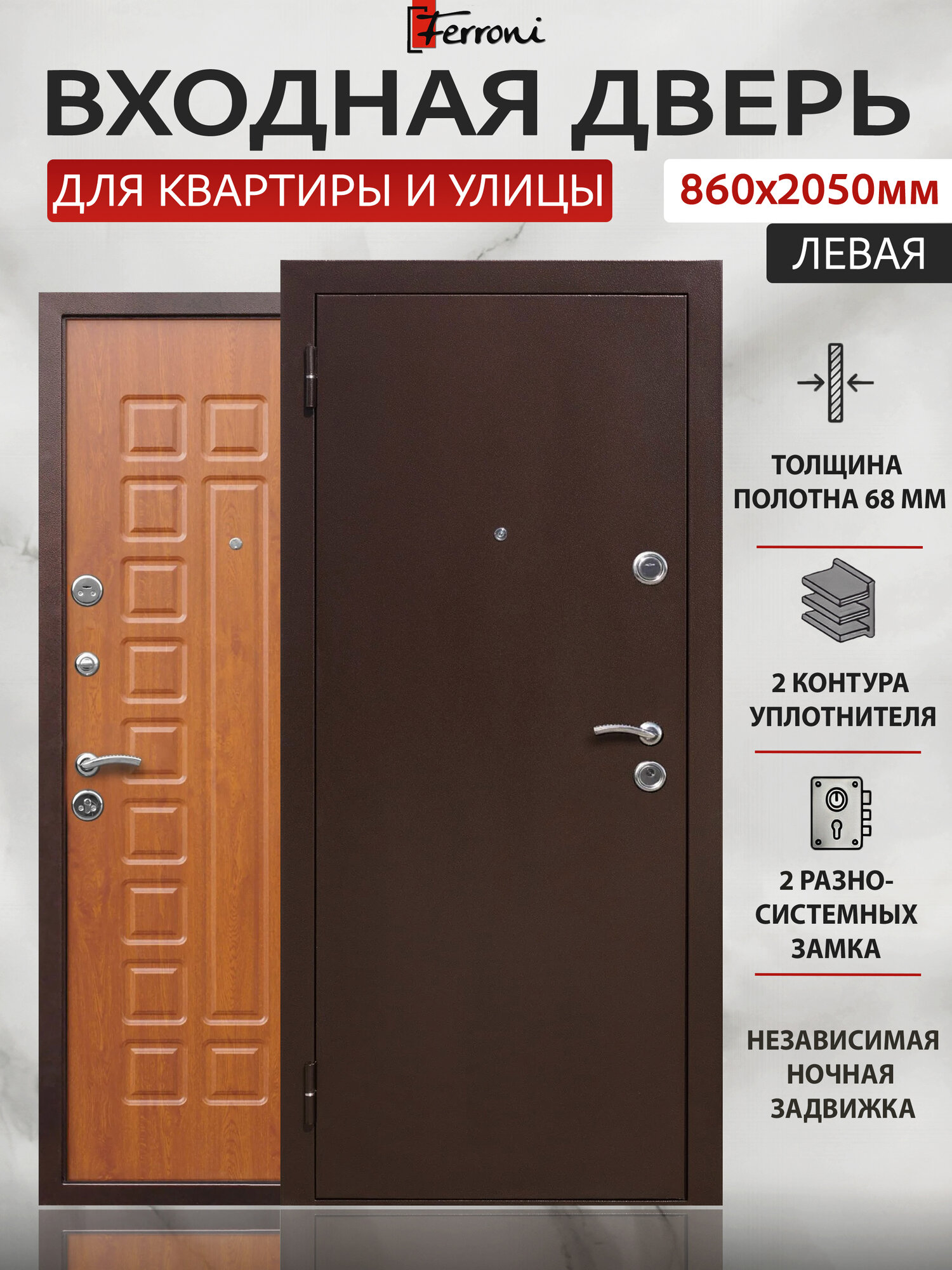 Входная дверь Ferroni Йошкар Медный антик - Золотистый дуб (860мм) левая